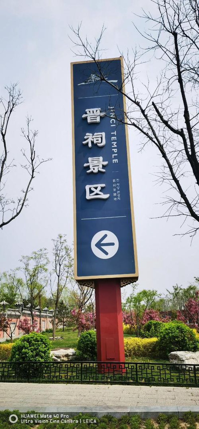 晋源区经销部