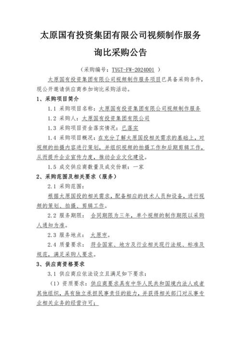 太原市晋源区批发零售：打造便捷生活新体验