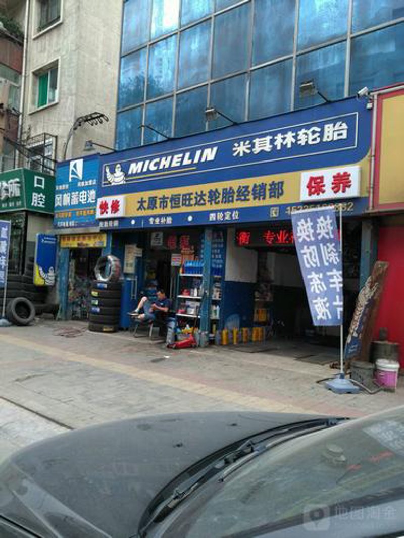 太原经销部